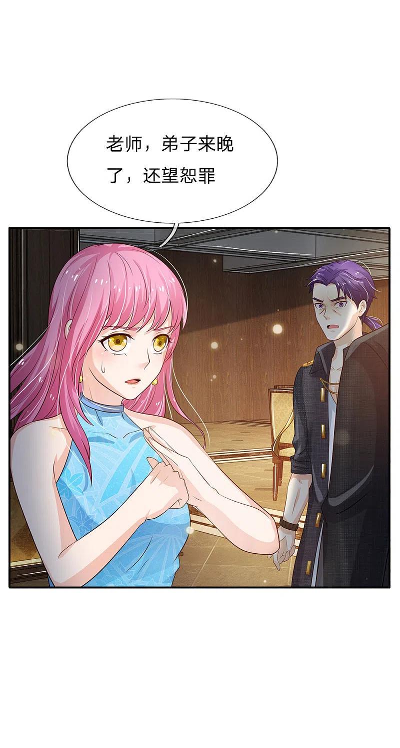 《我是大仙尊》第116话 抢我女人，你死定了 第6页