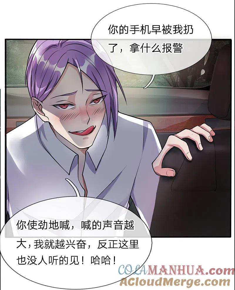 《我是大仙尊》第11话 太玄真气，大境界后 第19页