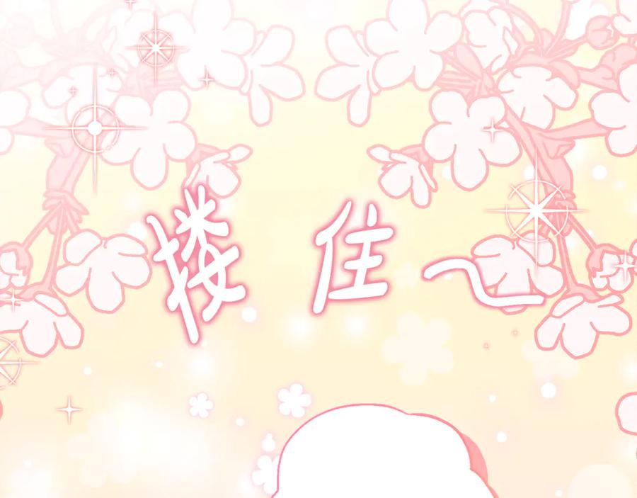 《刻薄公爵家的合约女儿》第12话 假模假样 第99页