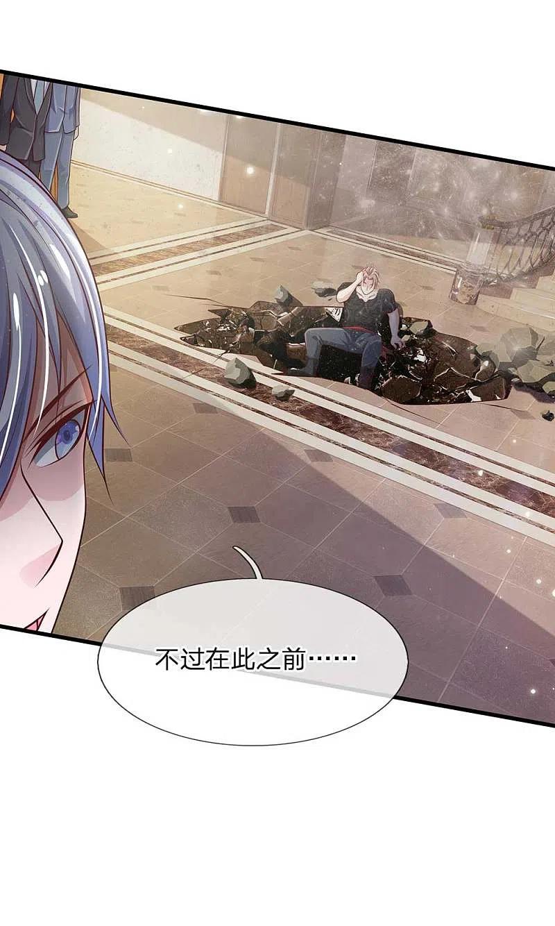 《我是大仙尊》第117话 一击毙命，崩龙神拳 第4页