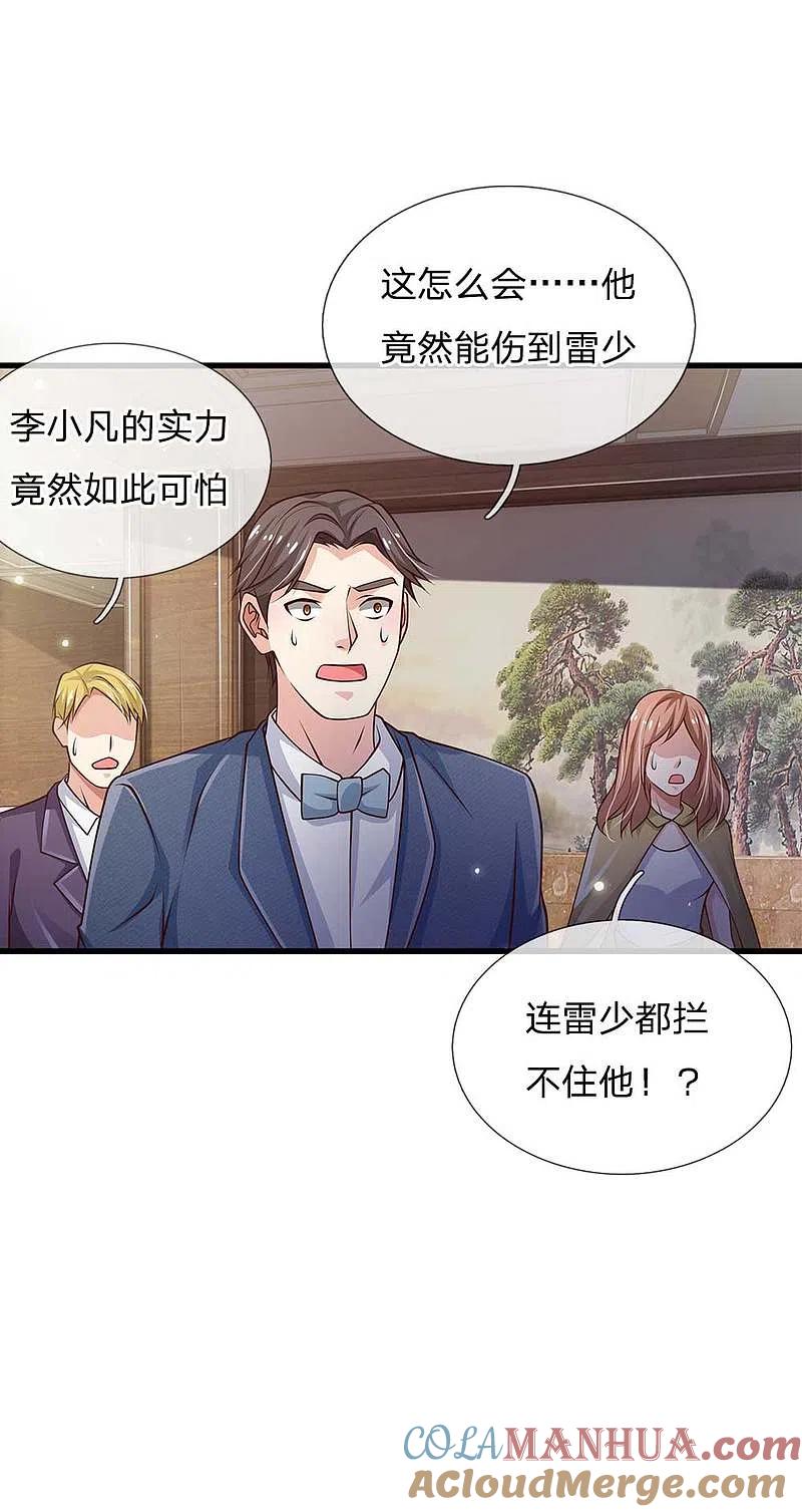 《我是大仙尊》第117话 一击毙命，崩龙神拳 第13页