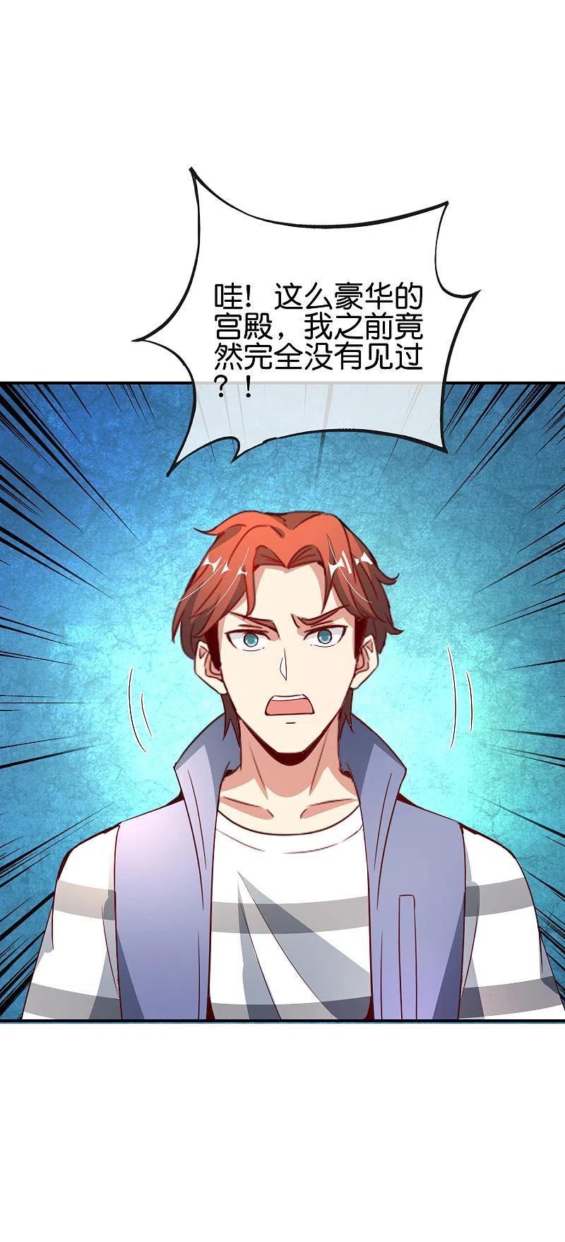最强仙界朋友圈 第116话 科学的开棺方式 第14页