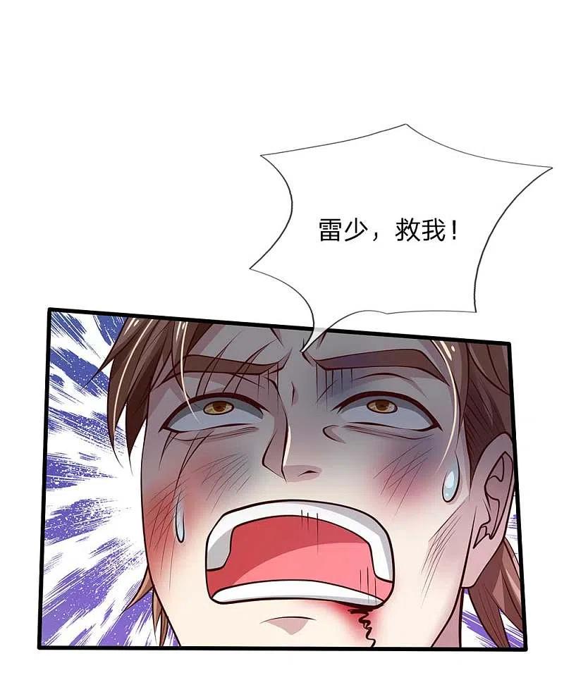 《我是大仙尊》第117话 一击毙命，崩龙神拳 第6页