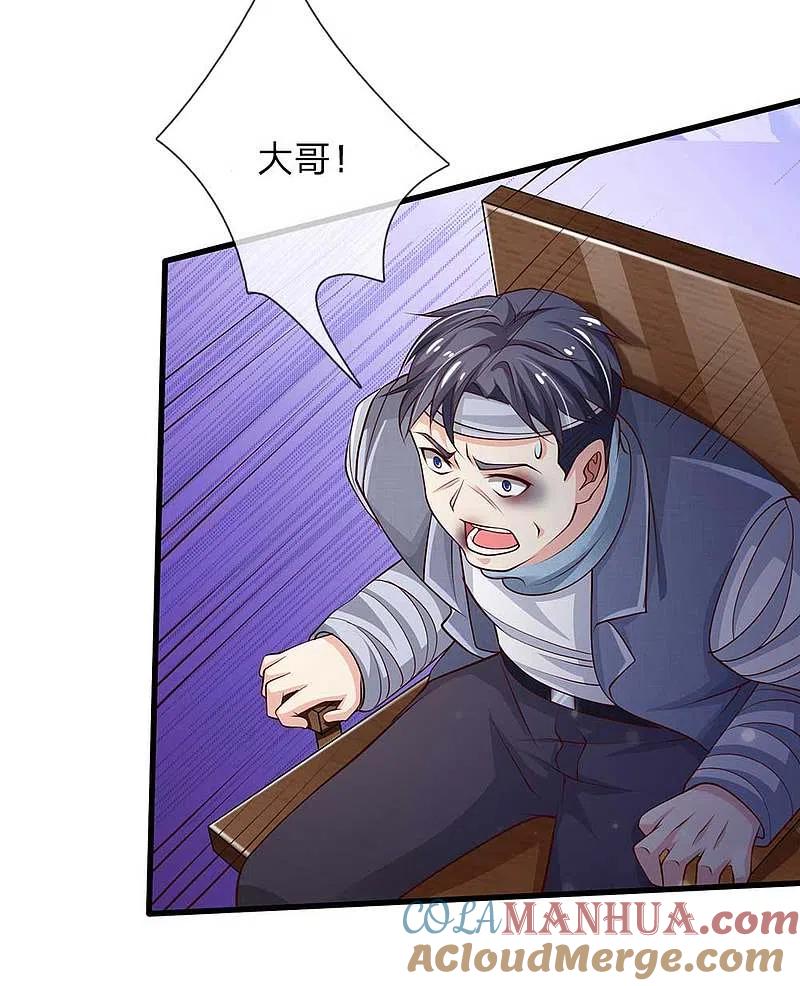 《我是大仙尊》第117话 一击毙命，崩龙神拳 第11页