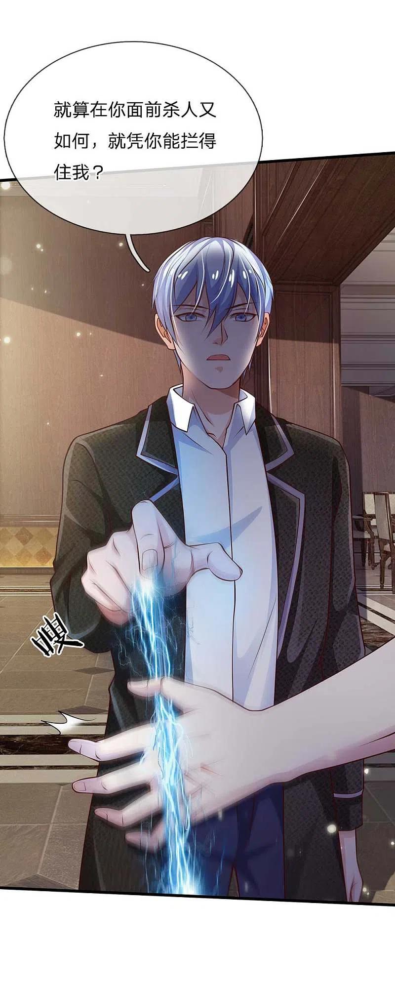 《我是大仙尊》第117话 一击毙命，崩龙神拳 第8页