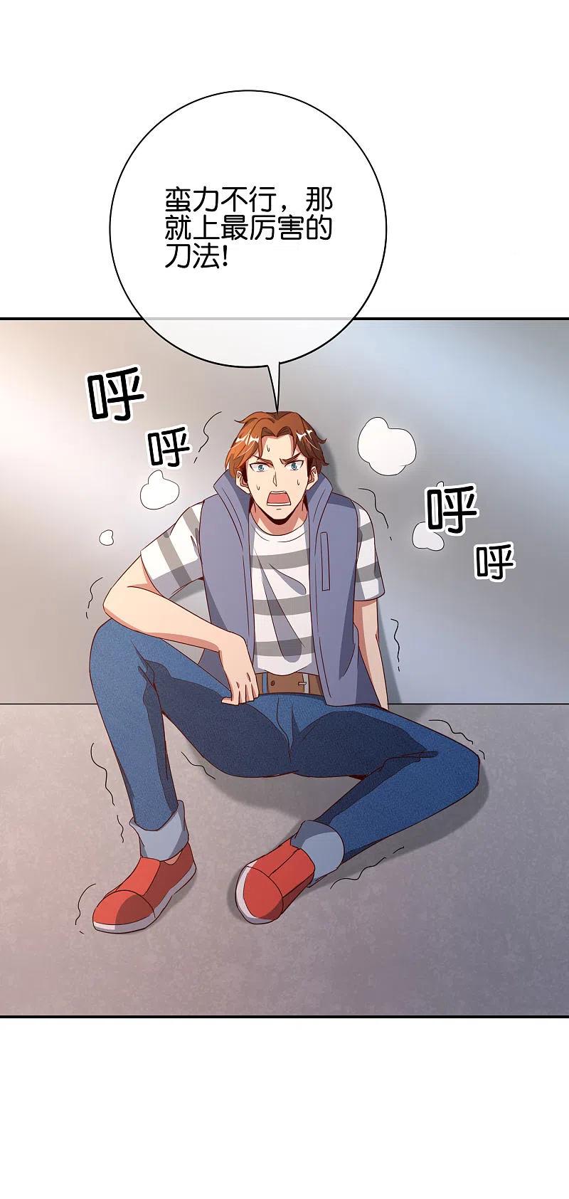 最强仙界朋友圈 第116话 科学的开棺方式 第28页