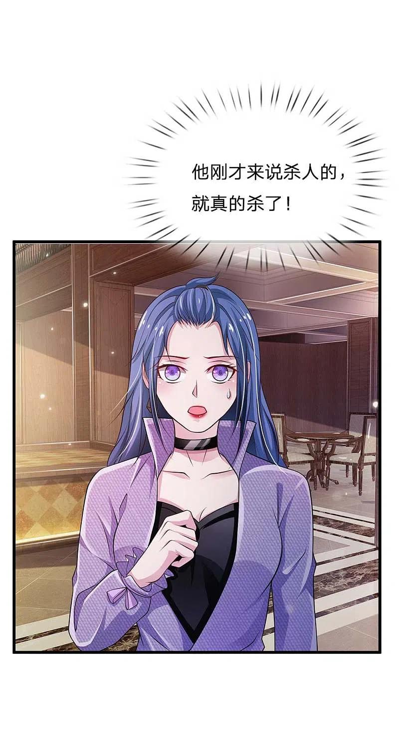 《我是大仙尊》第117话 一击毙命，崩龙神拳 第14页