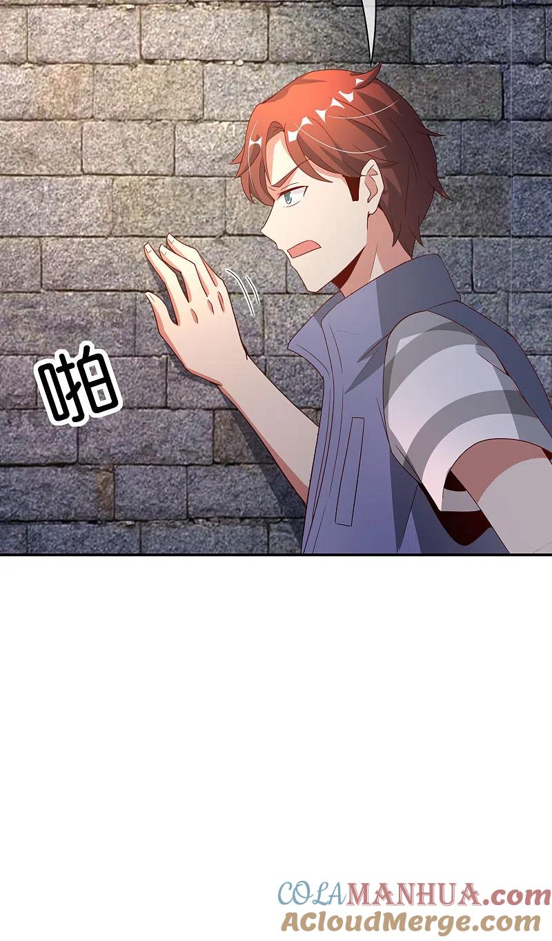 最强仙界朋友圈 第116话 科学的开棺方式 第17页