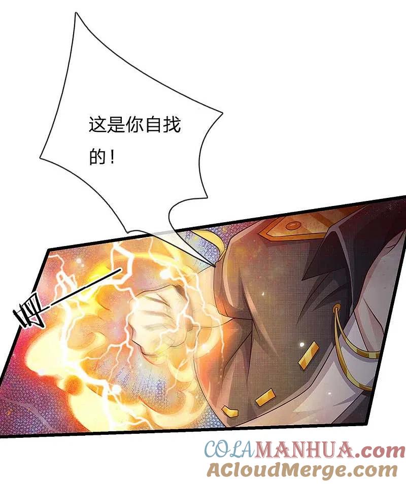 《我是大仙尊》第117话 一击毙命，崩龙神拳 第17页