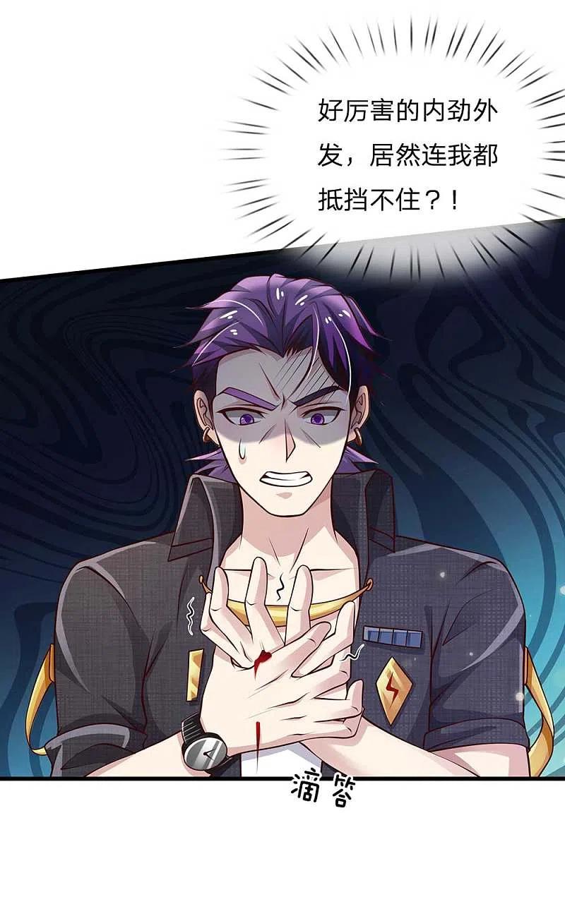 《我是大仙尊》第117话 一击毙命，崩龙神拳 第12页