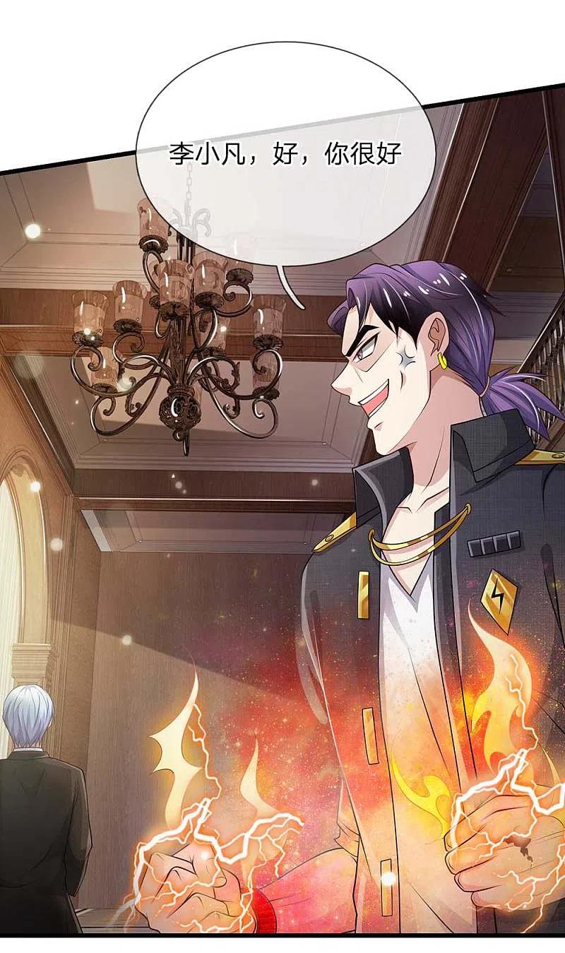 《我是大仙尊》第117话 一击毙命，崩龙神拳 第16页