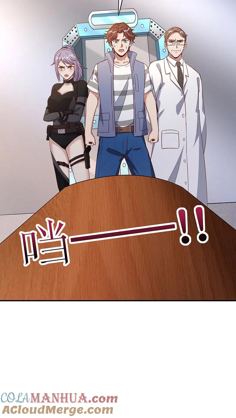 最强仙界朋友圈 第116话 科学的开棺方式 第25页