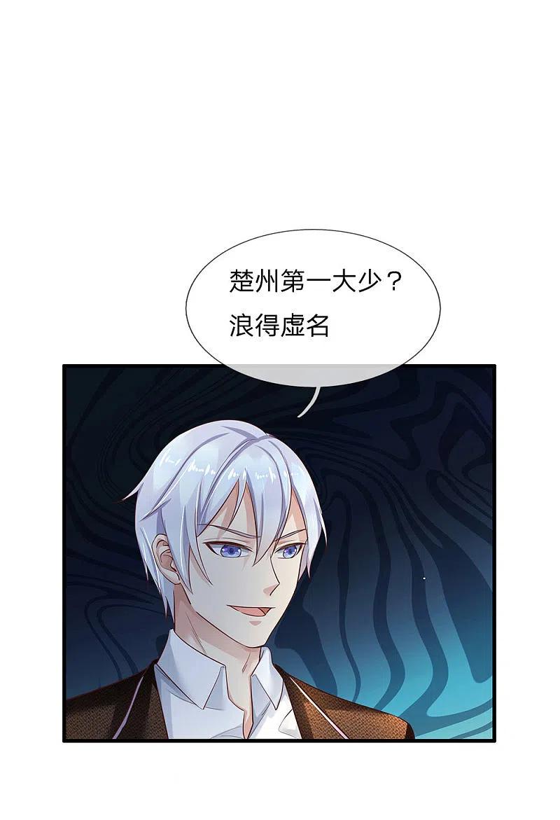 《我是大仙尊》第118话 苦苦应战，未动分毫 第8页