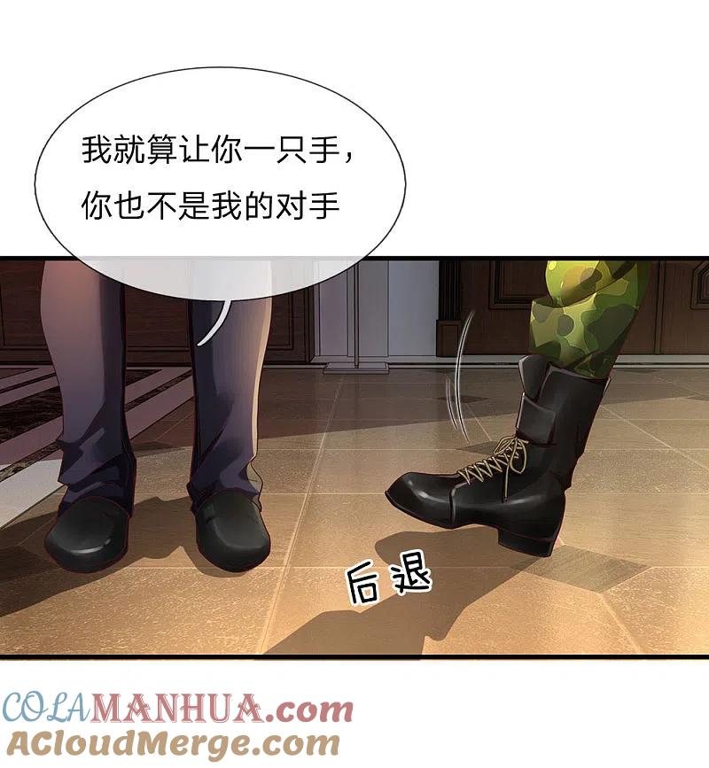 《我是大仙尊》第118话 苦苦应战，未动分毫 第9页