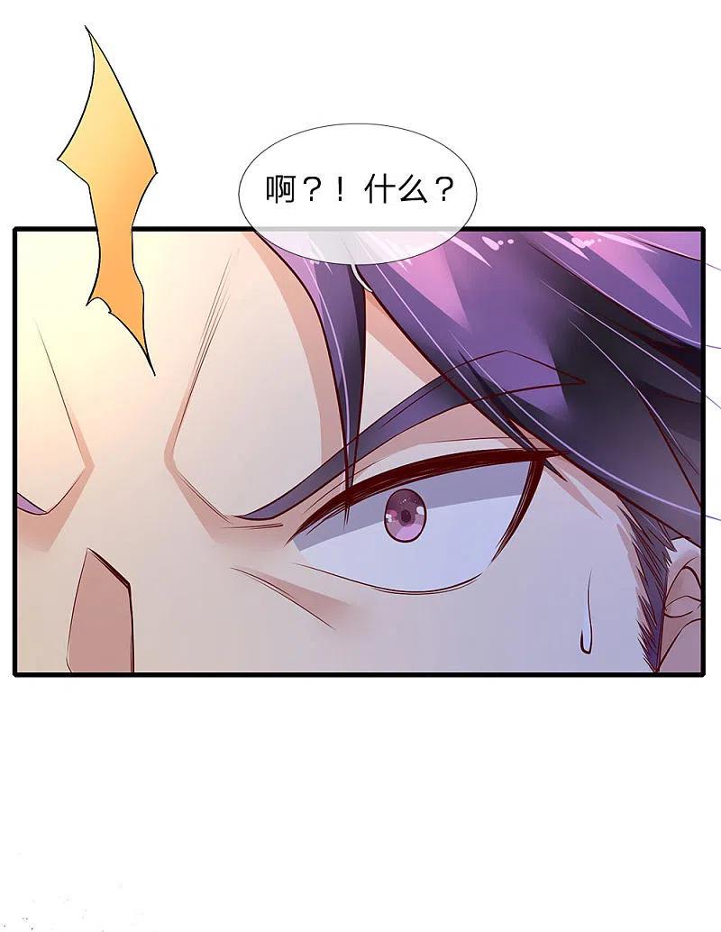 《我是大仙尊》第118话 苦苦应战，未动分毫 第4页