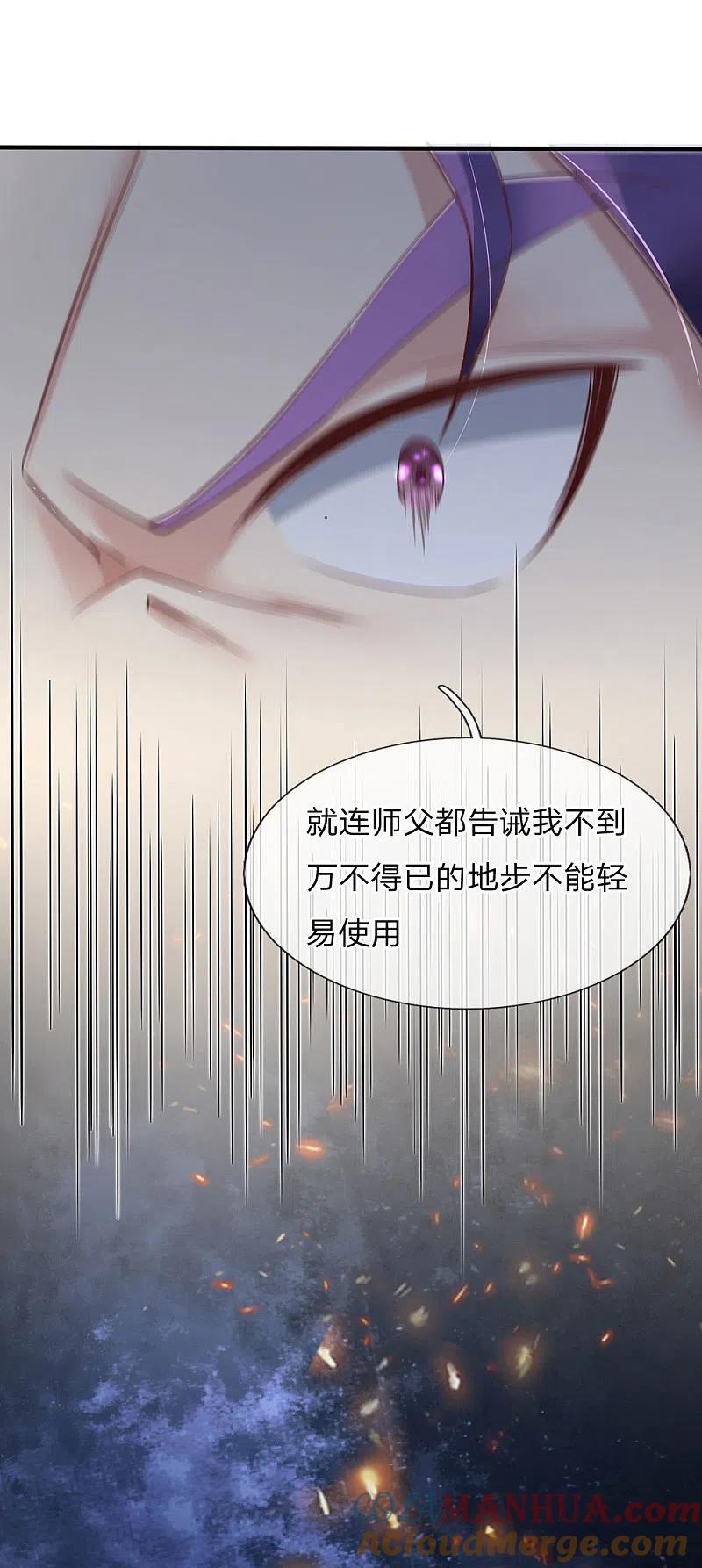 《我是大仙尊》第118话 苦苦应战，未动分毫 第11页