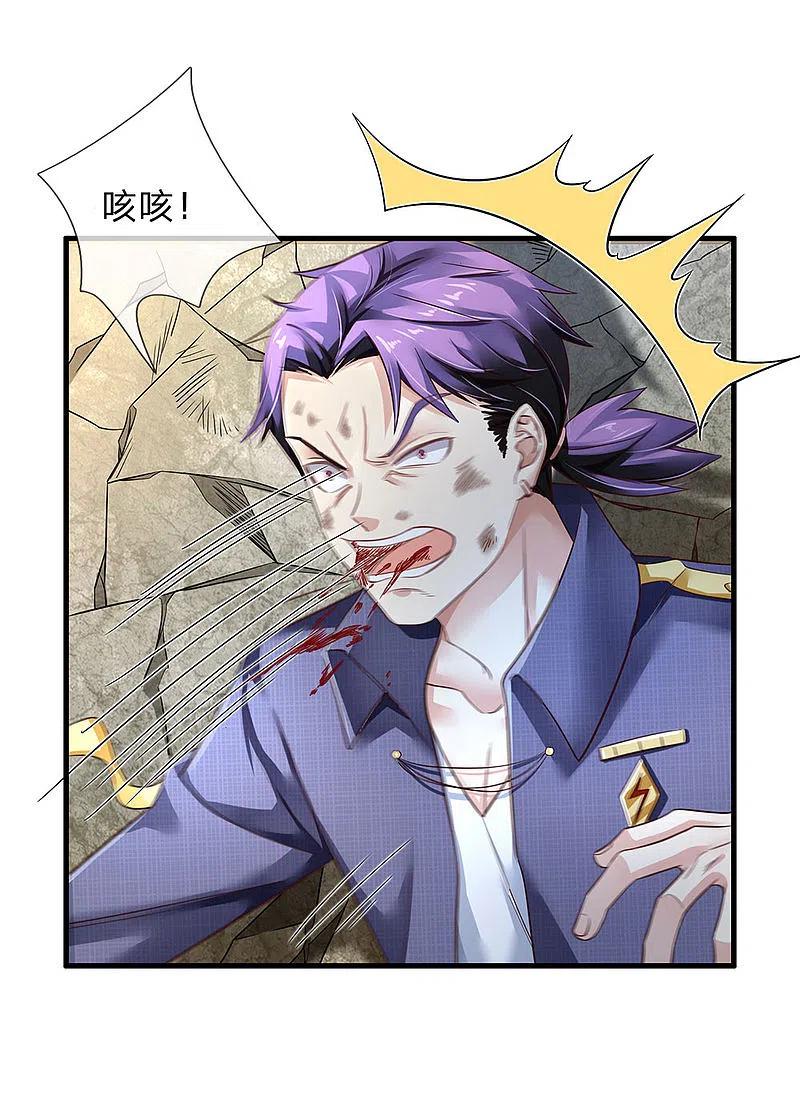 《我是大仙尊》第119话 工地事了，父亲来了 第6页