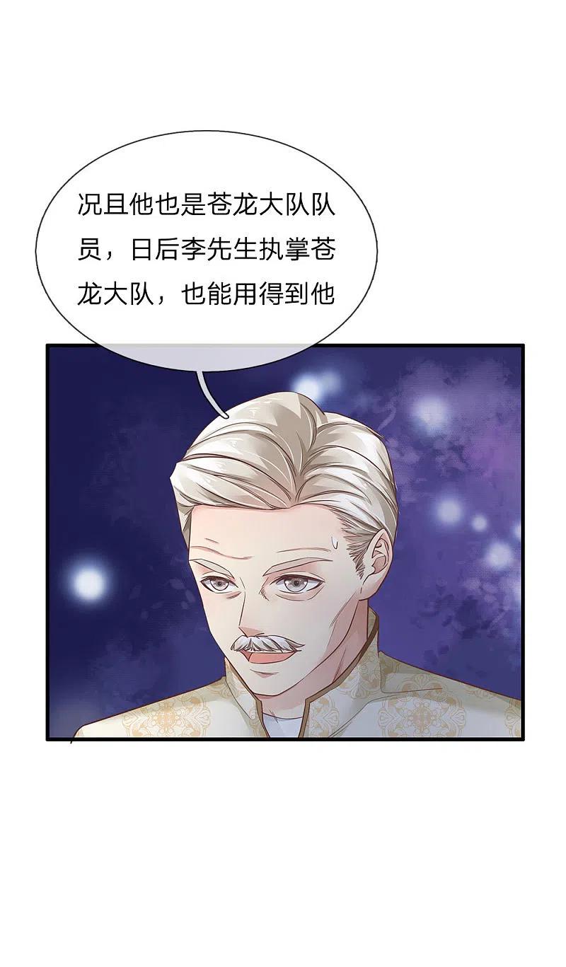 《我是大仙尊》第119话 工地事了，父亲来了 第10页