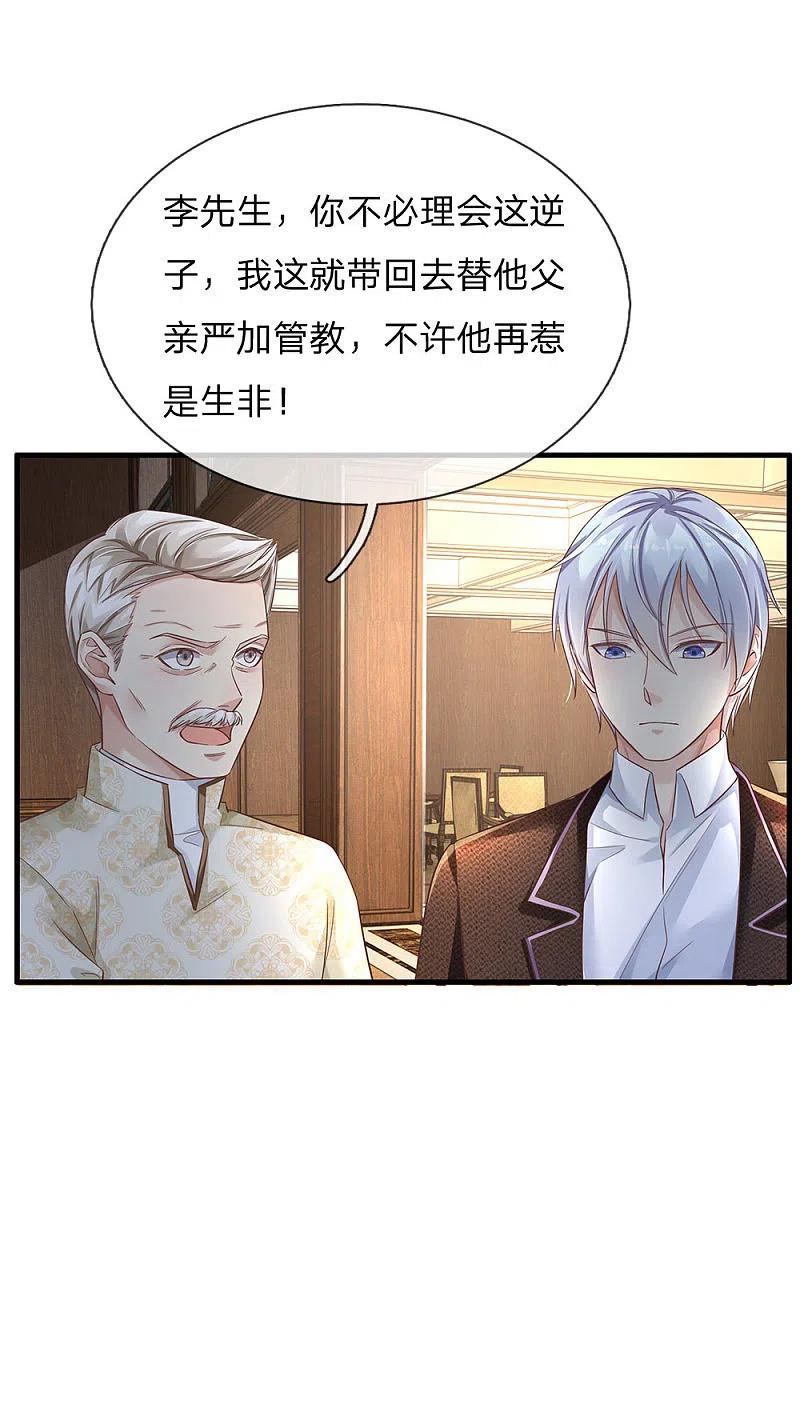 《我是大仙尊》第119话 工地事了，父亲来了 第16页
