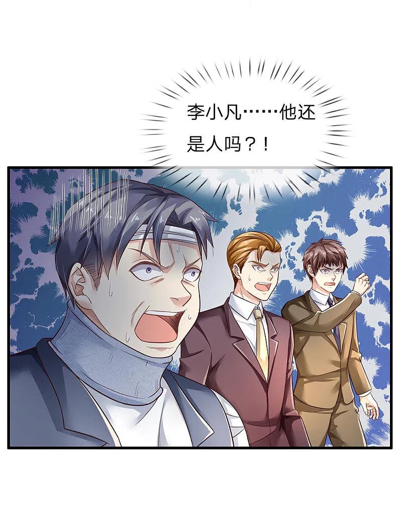 《我是大仙尊》第119话 工地事了，父亲来了 第8页