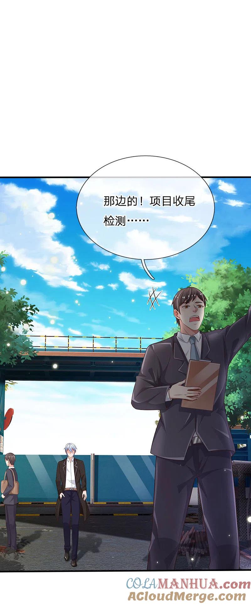 《我是大仙尊》第119话 工地事了，父亲来了 第19页