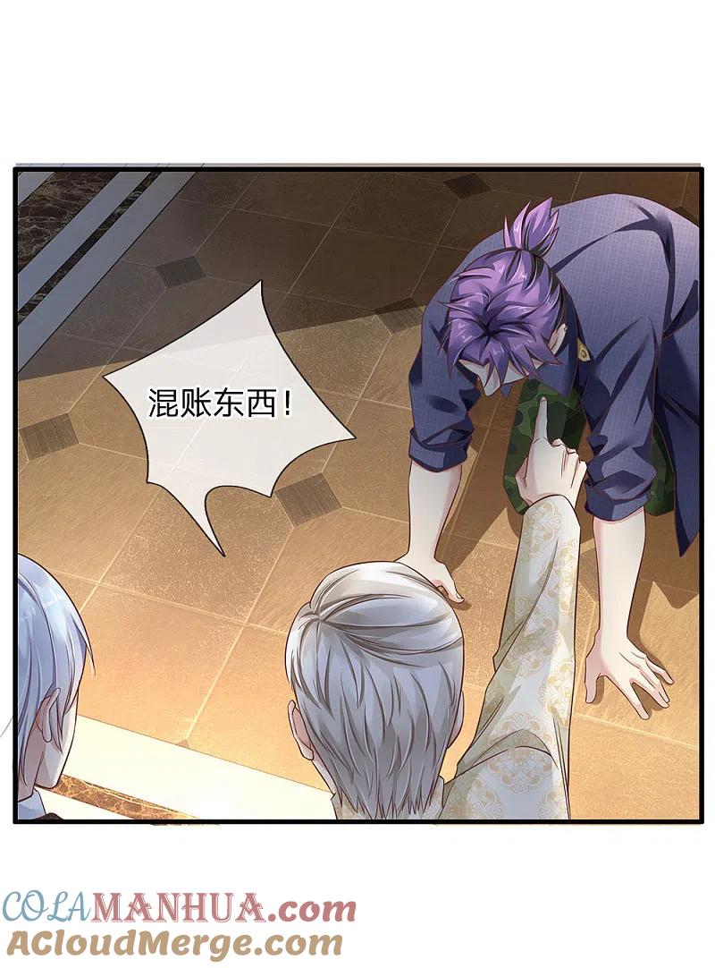 《我是大仙尊》第119话 工地事了，父亲来了 第15页