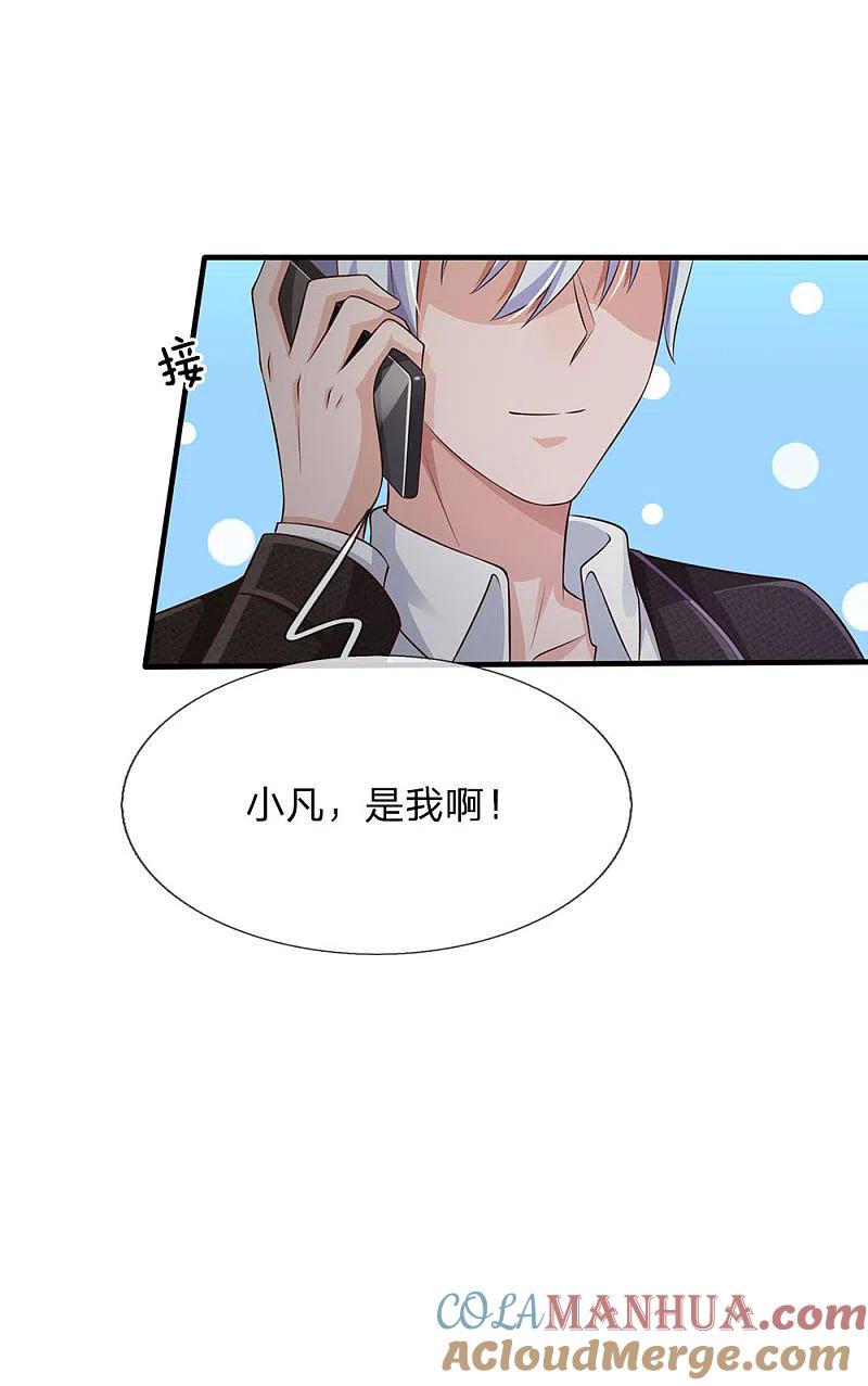 《我是大仙尊》第119话 工地事了，父亲来了 第21页