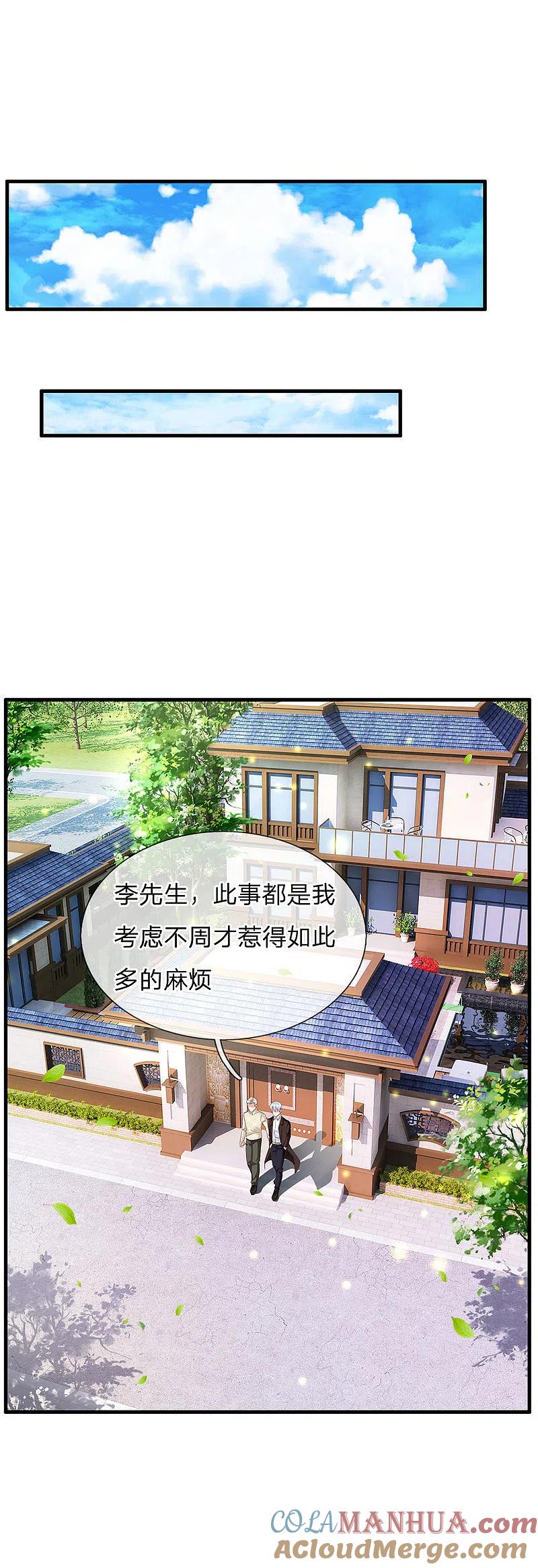 《我是大仙尊》第119话 工地事了，父亲来了 第17页