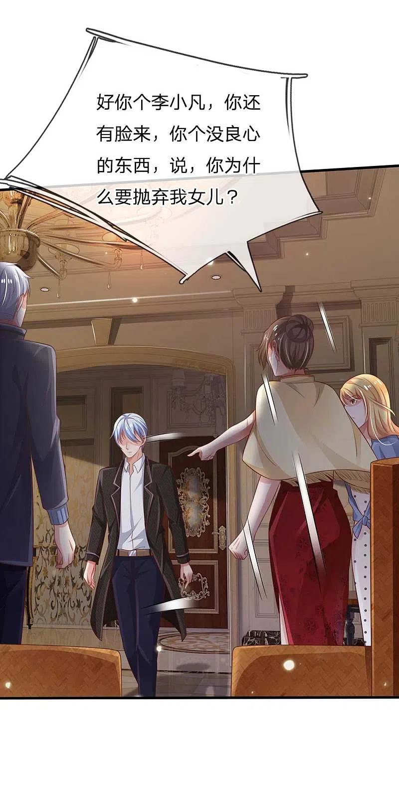 《我是大仙尊》第120话 母女势利，父子相逢 第11页