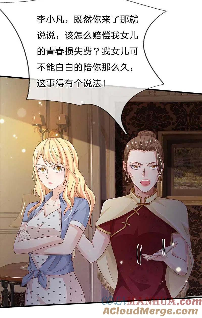 《我是大仙尊》第120话 母女势利，父子相逢 第18页