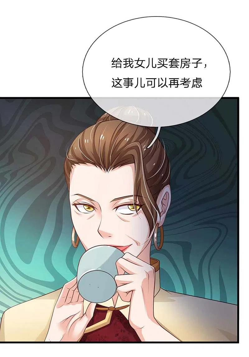 《我是大仙尊》第121话 狐狸漏尾，敲诈勒索 第10页