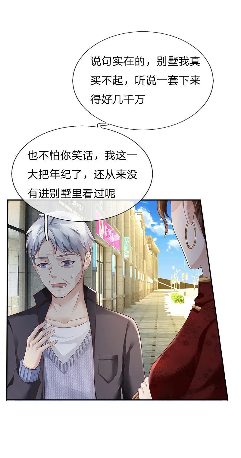 《我是大仙尊》第122话 被骗买房，仍不知情 第22页