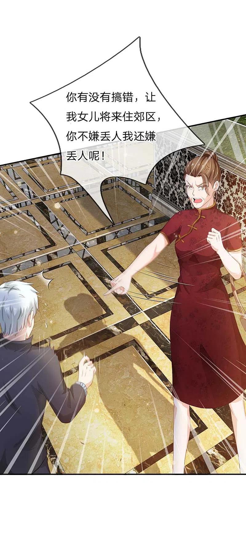 《我是大仙尊》第123话 哪来李总，丢人现眼 第18页
