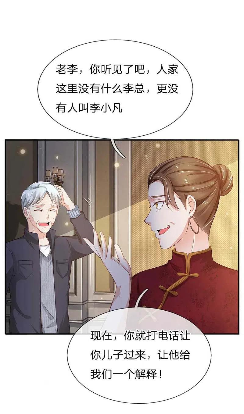 《我是大仙尊》第123话 哪来李总，丢人现眼 第14页