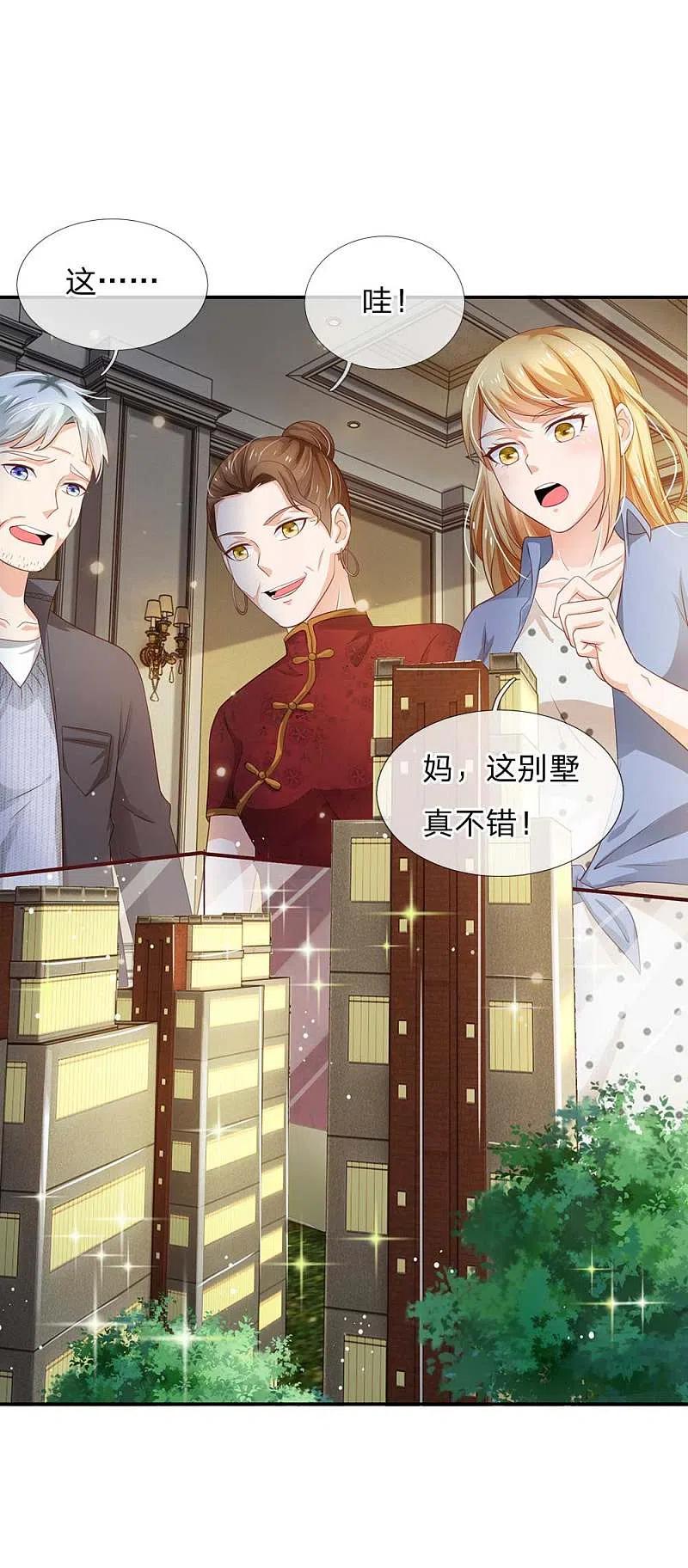 《我是大仙尊》第123话 哪来李总，丢人现眼 第10页