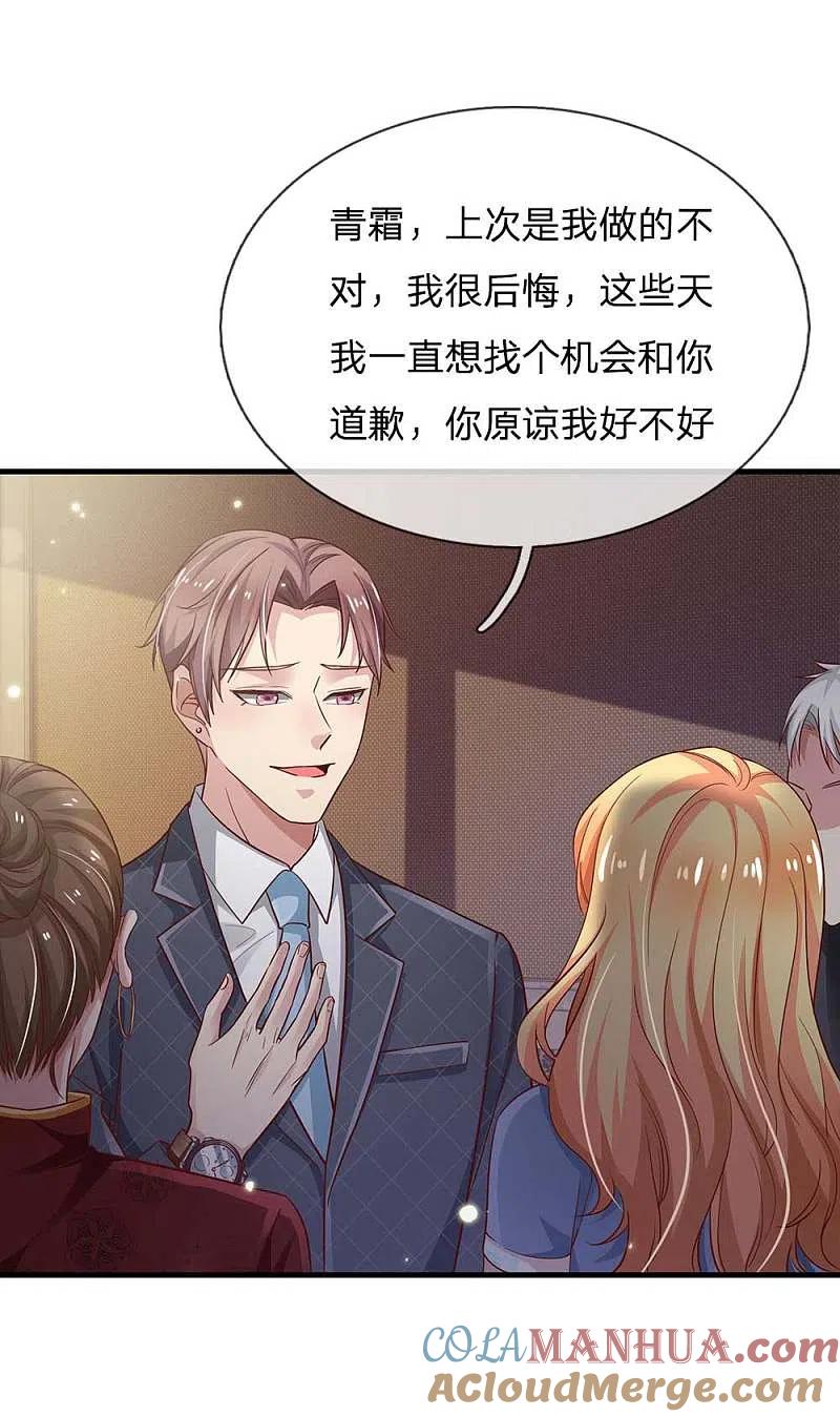 《我是大仙尊》第124话 欺你不行，欺你老子 第9页