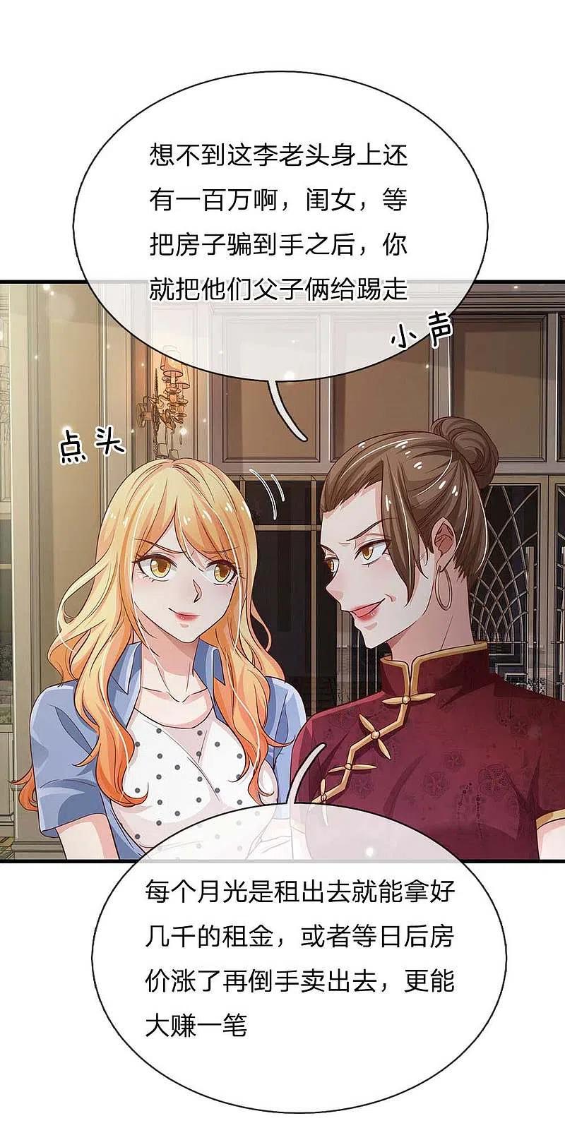 《我是大仙尊》第124话 欺你不行，欺你老子 第2页