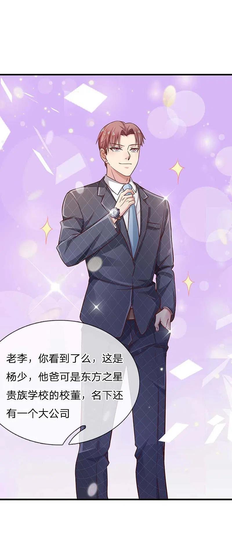 《我是大仙尊》第124话 欺你不行，欺你老子 第10页