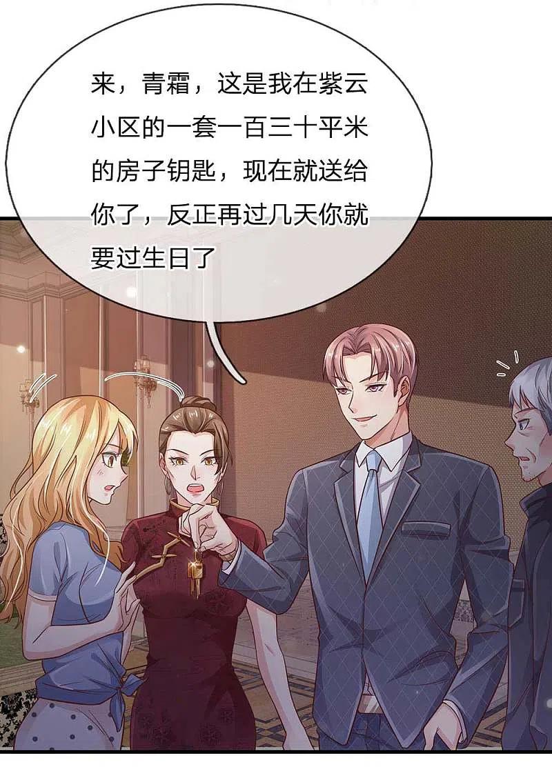 《我是大仙尊》第124话 欺你不行，欺你老子 第18页