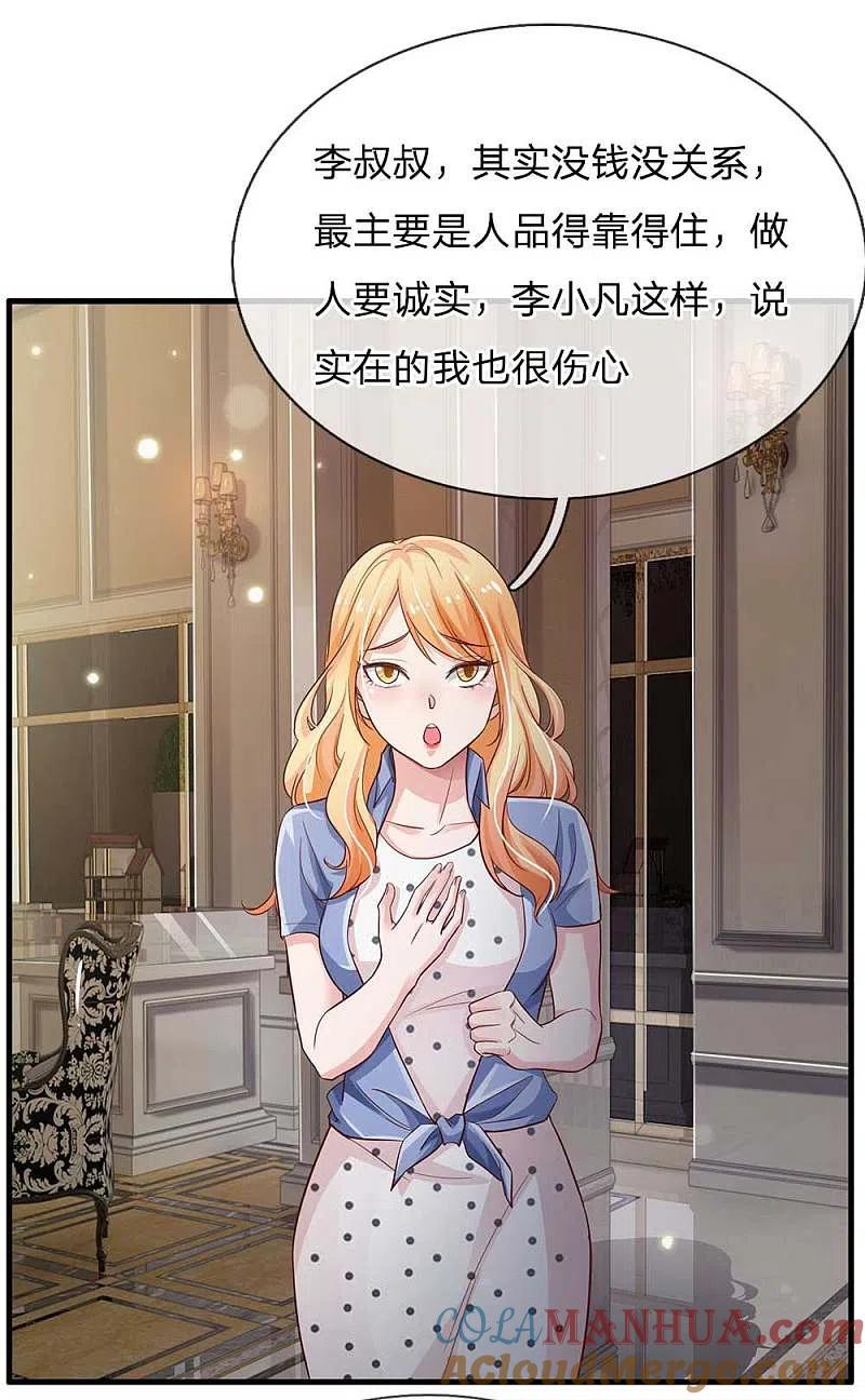 《我是大仙尊》第124话 欺你不行，欺你老子 第3页