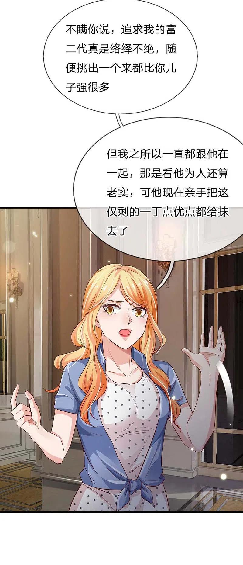 《我是大仙尊》第124话 欺你不行，欺你老子 第4页