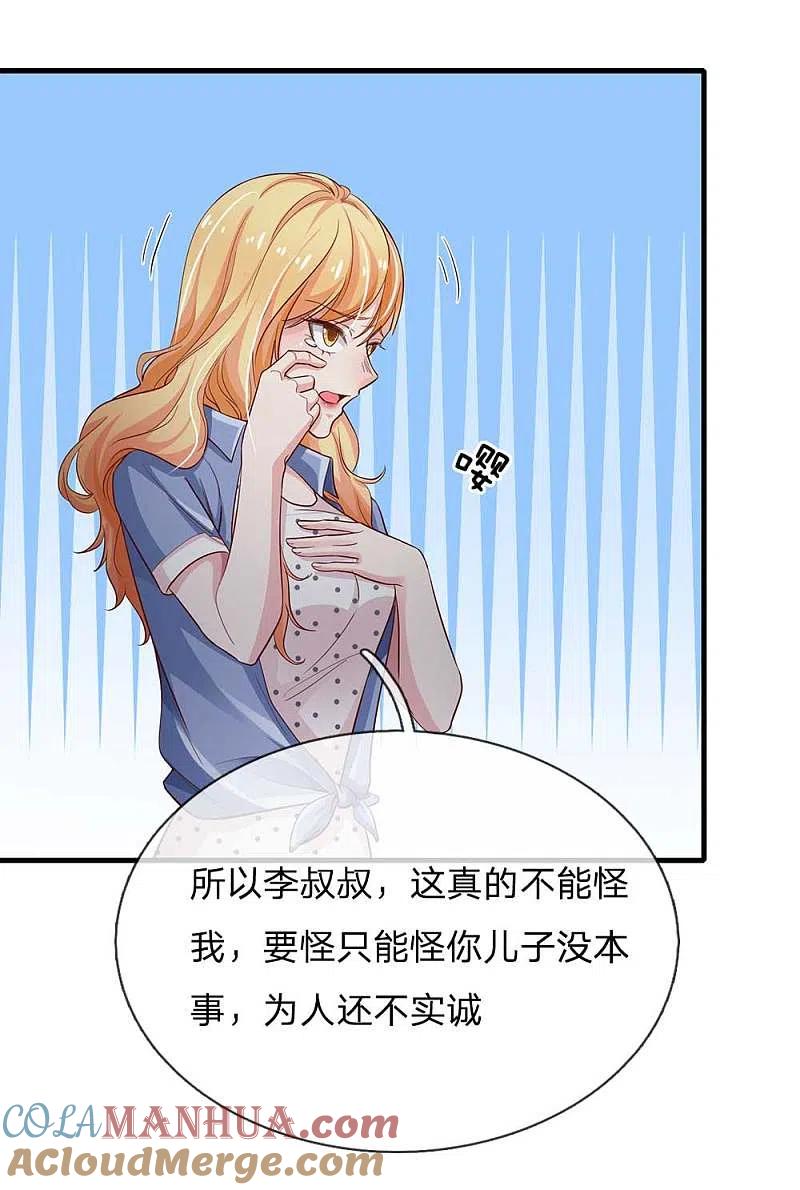 《我是大仙尊》第124话 欺你不行，欺你老子 第5页