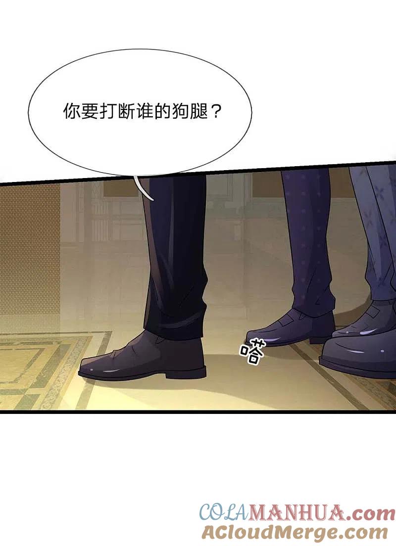 《我是大仙尊》第125话 给我滚出，李总到了 第15页