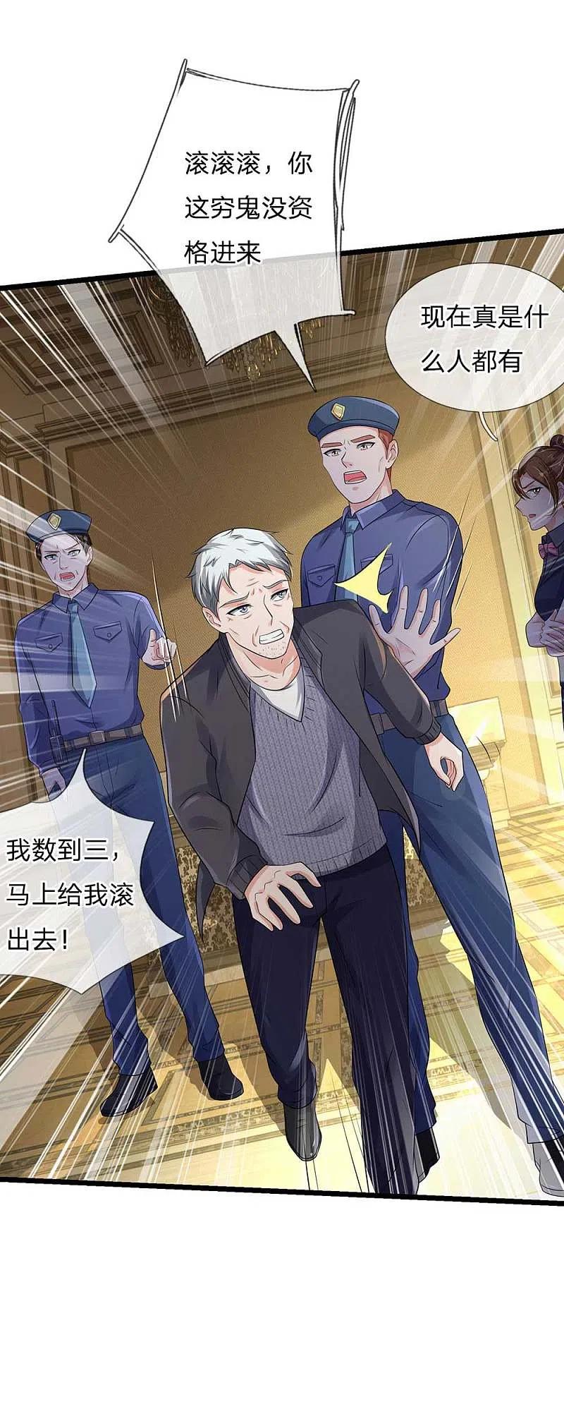 《我是大仙尊》第125话 给我滚出，李总到了 第12页