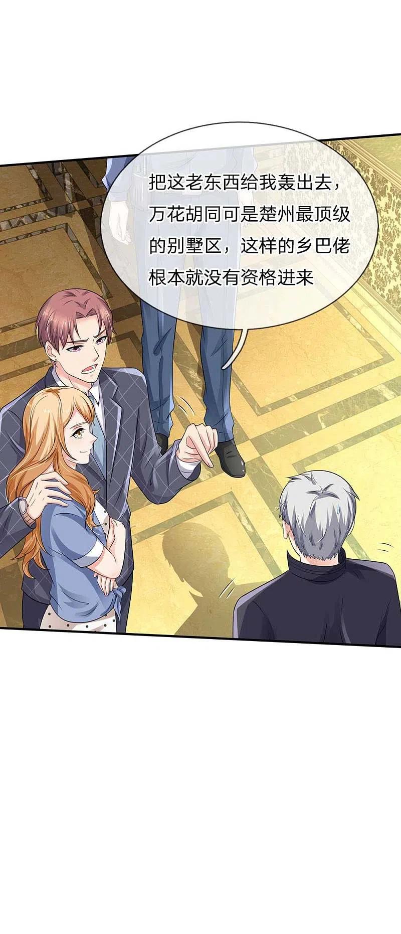 《我是大仙尊》第125话 给我滚出，李总到了 第8页