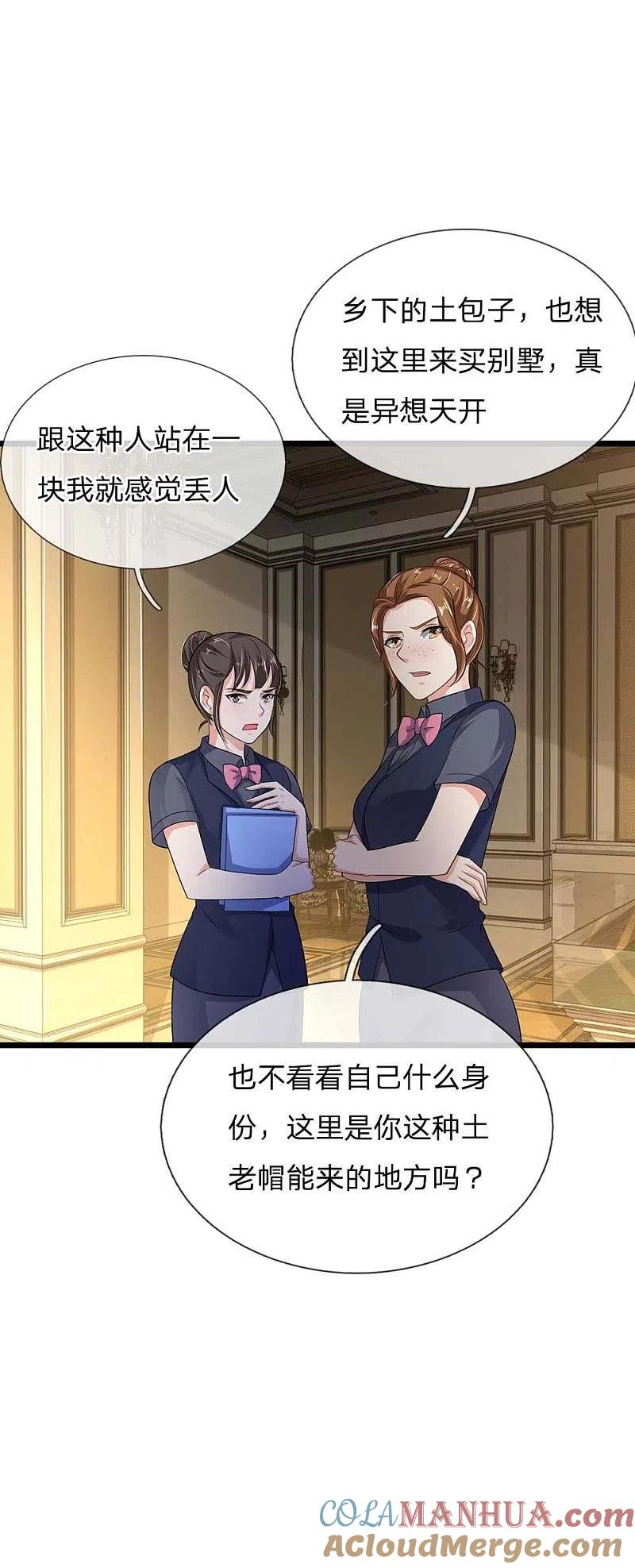 《我是大仙尊》第125话 给我滚出，李总到了 第13页