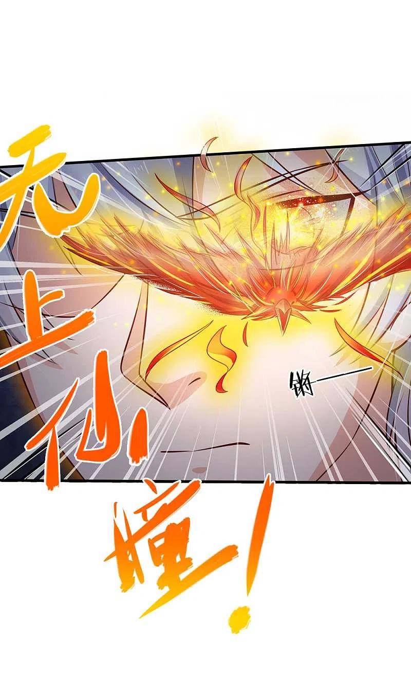 《我是大仙尊》第126话 欺我父亲，你说误会？ 第4页