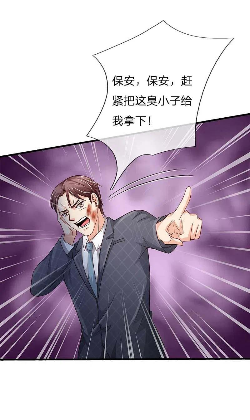 《我是大仙尊》第126话 欺我父亲，你说误会？ 第2页