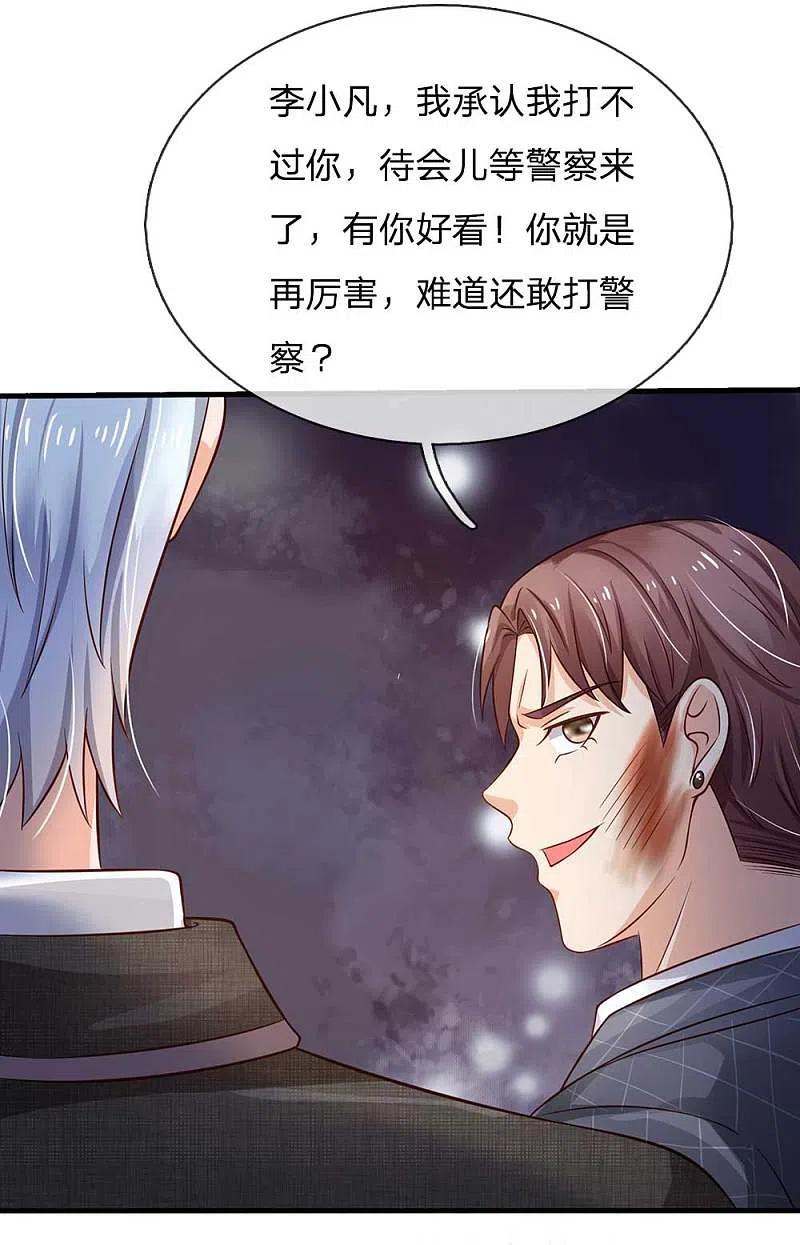 《我是大仙尊》第126话 欺我父亲，你说误会？ 第10页