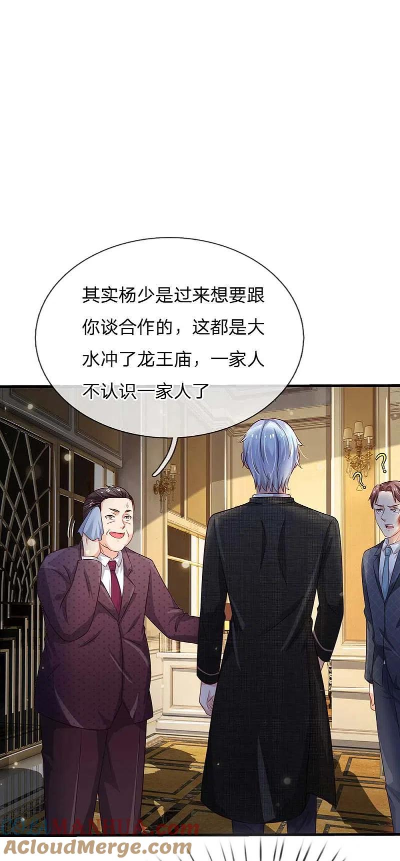 《我是大仙尊》第126话 欺我父亲，你说误会？ 第15页
